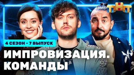 Episode 7 (2022) - Episode 7 poster and promotional image