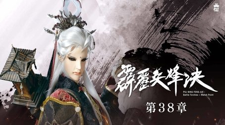 Episode 38 (2021) - Episode 38 poster and promotional image