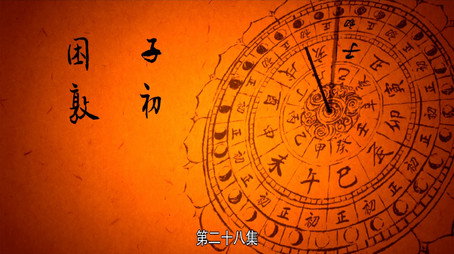 长安十二时辰 Сезон 1