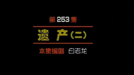 Episode 253 (2000) - Episode 253 poster and promotional image