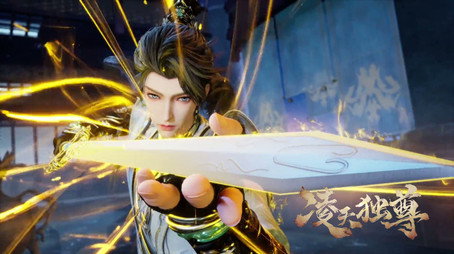 凌天独尊 Évad 1