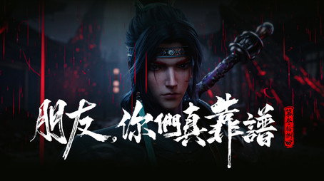 沧元图 Сезон 1