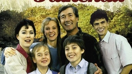 Forsthaus Falkenau (1989) poster