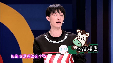 奇葩说 Сезон 1