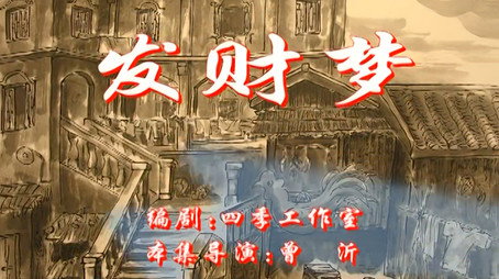 七十二家房客 Сезон 1