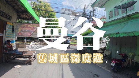 730 玩返轉 Сезон 1
