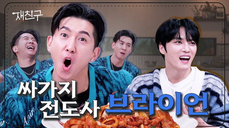 재친구 Сезон 2