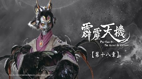Episode 18 (2023) - Episode 18 poster and promotional image