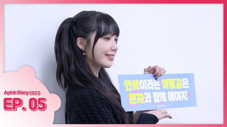 에이핑크 다이어리 Сезон 10