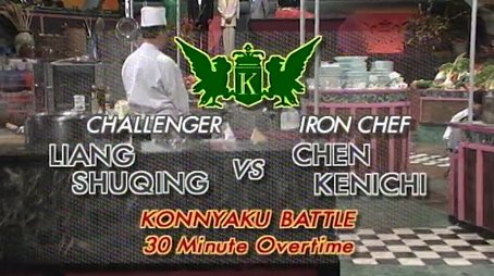 Chen vs Liang Shuqing (Konnyaku Battle) Overtime (1998) - Episode 19 poster and promotional image