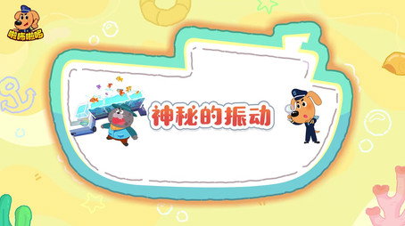 安全警长啦咘啦哆 Сезон 5