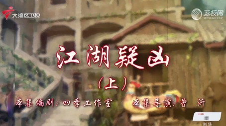 七十二家房客 Сезон 18