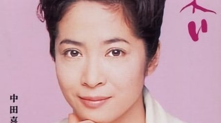 Haru yo koi (1994) poster