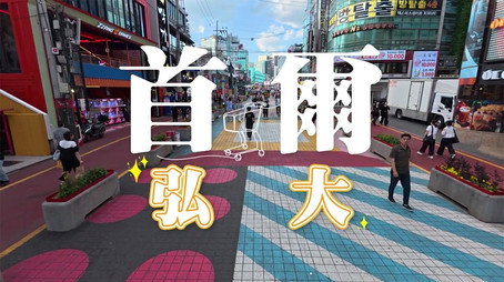 730 玩返轉 Сезон 1
