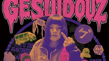 The Gesuidouz (2024) poster
