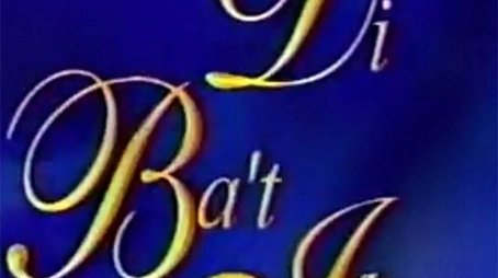 Di Ba't Ikaw (1999) poster