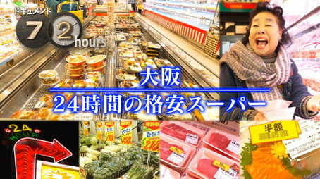 ドキュメント72時間 Évad 15