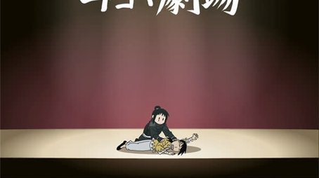 Theater 6
