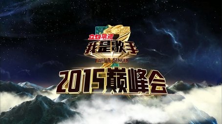 Episode 16 (2015) - Episode 16 poster and promotional image