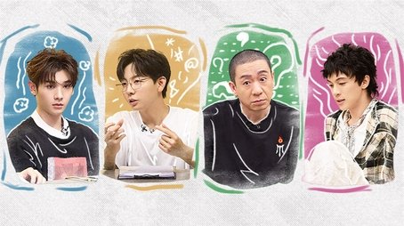 S4 · First Look EP8 (2024) - Episode 170 poster and promotional image
