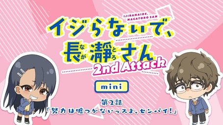 Hard Work Never Lies, Senpai (2023) - Episode 2 poster and promotional image