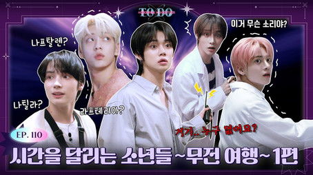 Episode 110 (2023) - Episode 12 poster and promotional image