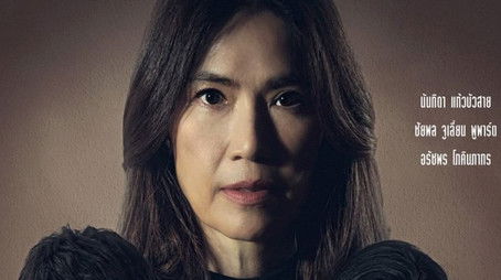 This Love Hasn't Just Two People (2020) - Season 4 poster and promotional image