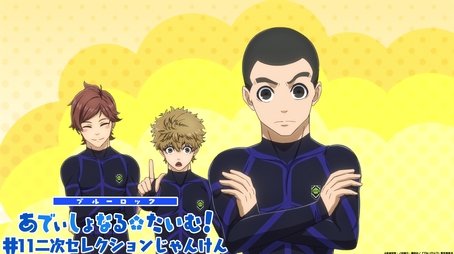 Additional Time! #11: Second Selection Rock-Paper-Scissors (2022) - Episode 11 poster and promotional image