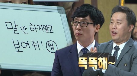 2017 National Cabinet: Part 2, Pyeongchang 2018: Part 1 (2017) - Episode 524 poster and promotional image