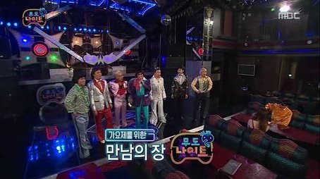 Infinite Challenge Night Club (2013) - Episode 346 poster and promotional image