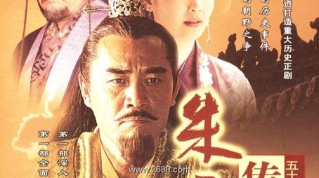 传奇皇帝朱元璋 (2006) poster