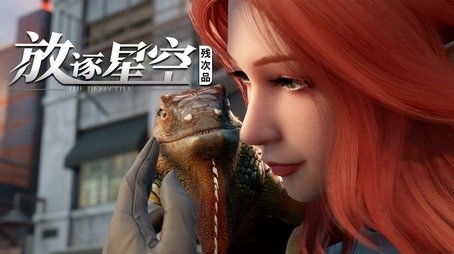 Farewell, North Tower Planet (2021) - Episode 7 poster and promotional image
