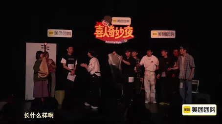 喜人奇妙夜 Sezóna 0