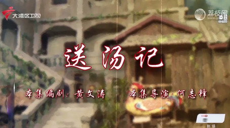 七十二家房客 Сезон 18