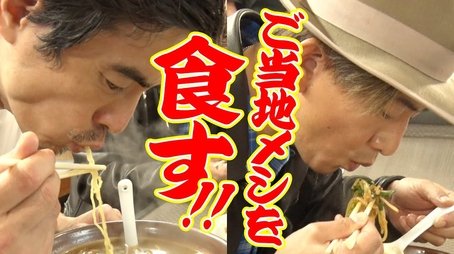 Close to Takuya Kimura the day before the “Gifu Nobunaga Festival” parade! Bonds built at the meeting site! (2022) - Episode 226 poster and promotional image