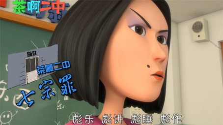 茶啊二中 Сезон 0