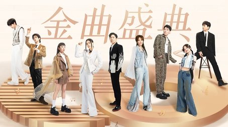 S2 Stage Pure Version EP12 (2023) - Episode 113 poster and promotional image
