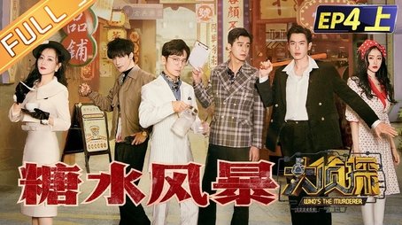EP4-1 Sugar Storm (2022) - Episode 10 poster and promotional image