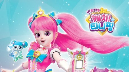 Twinkle Catch! Teenieping (2021) - Season 2 poster and promotional image