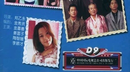 목욕탕집 남자들 (1995) poster