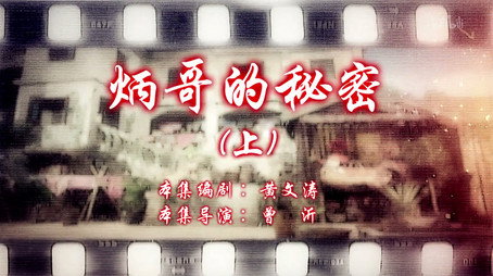 七十二家房客 Сезон 14