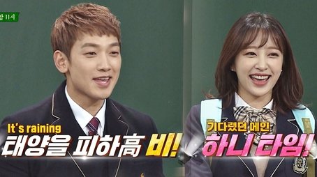 Rain, Hani (EXID) (2017) - Episode 58 poster and promotional image