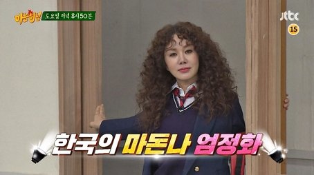 Uhm Jung-hwa (2018) - Episode 109 poster and promotional image