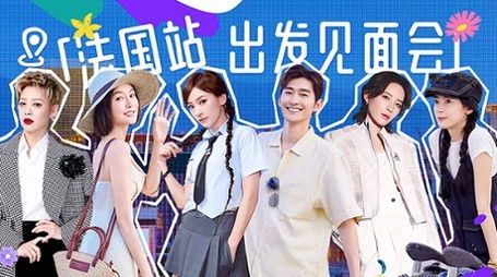 Good Friends (2024) - Episode 84 poster and promotional image