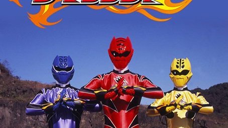 Juken Sentai Gekiranger (2007) poster