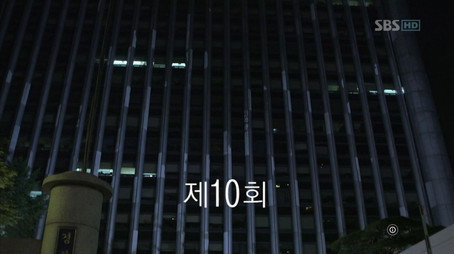 유령 Stagione 1