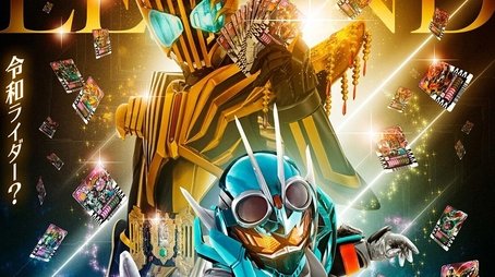 Kamen Rider Gotchard VS Kamen Rider Legend (2023) poster