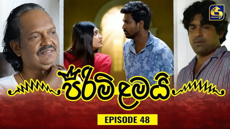 පිරිමි ළමයි Сезон 1