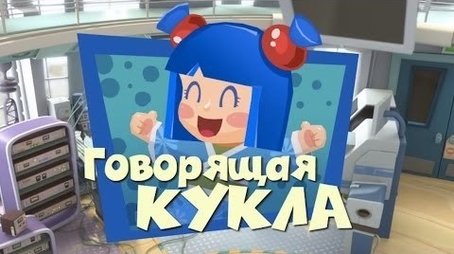 The Talking Doll (2013) - Episode 18 poster and promotional image