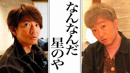 I want to stay in a room like this! Takuya Kimura sneaks into a luxury inn in Tokyo! (2022) - Episode 216 poster and promotional image